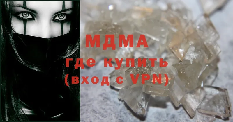 купить наркотики цена  Ивантеевка  MDMA молли 